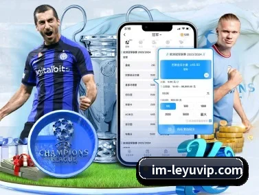 乐鱼体育 APP（LeyuSports）